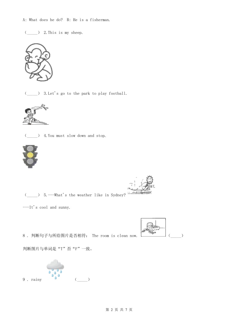 外研版(一起)英语二年级下册Module 1单元测试卷_第2页