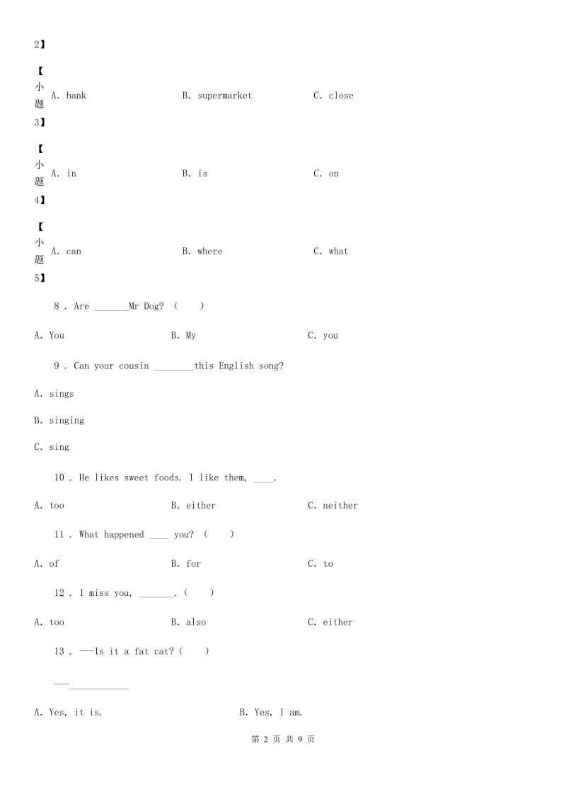 人教版(PEP)四年级上册期末测试英语试卷(4)_第2页