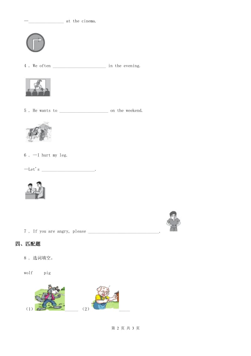 教科版(广州)英语六年级下册Module 4 Good manners Unit 7 It's the polite thing to do 练习卷_第2页