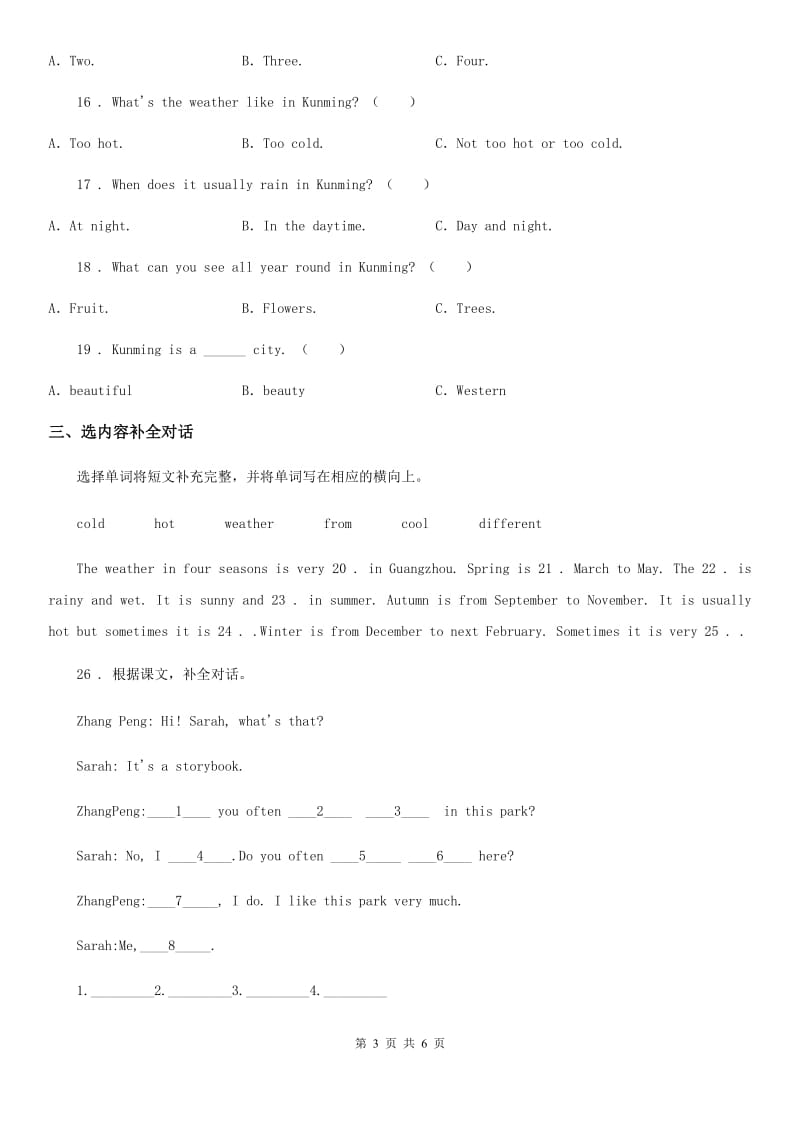 教科版(广州)英语五年级上册Module 6 Unit 11 What's the weather like today_ 练习卷_第3页