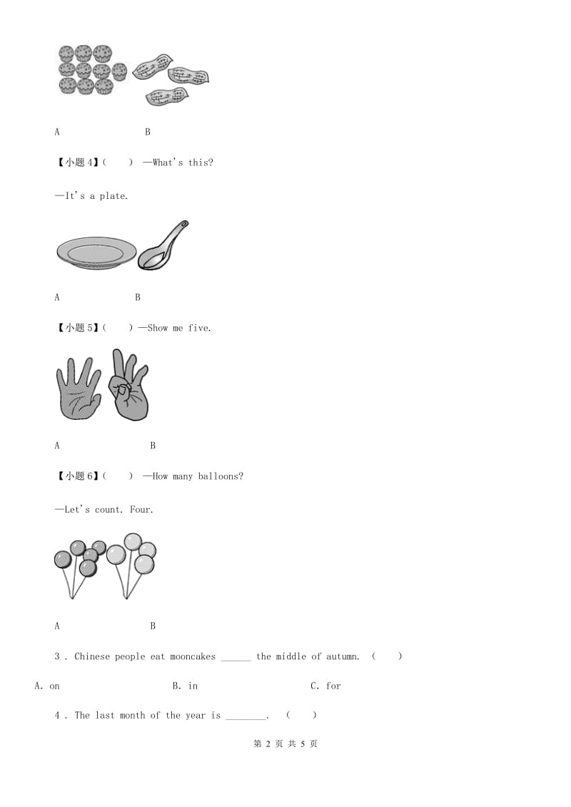 教科版(广州)英语五年级下册Module 1 Unit 2 It's the middle of winter练习卷_第2页