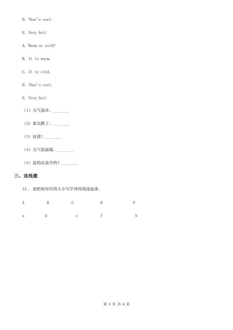 外研版(三起)英语三年级下册Module1 单元测试卷_第3页