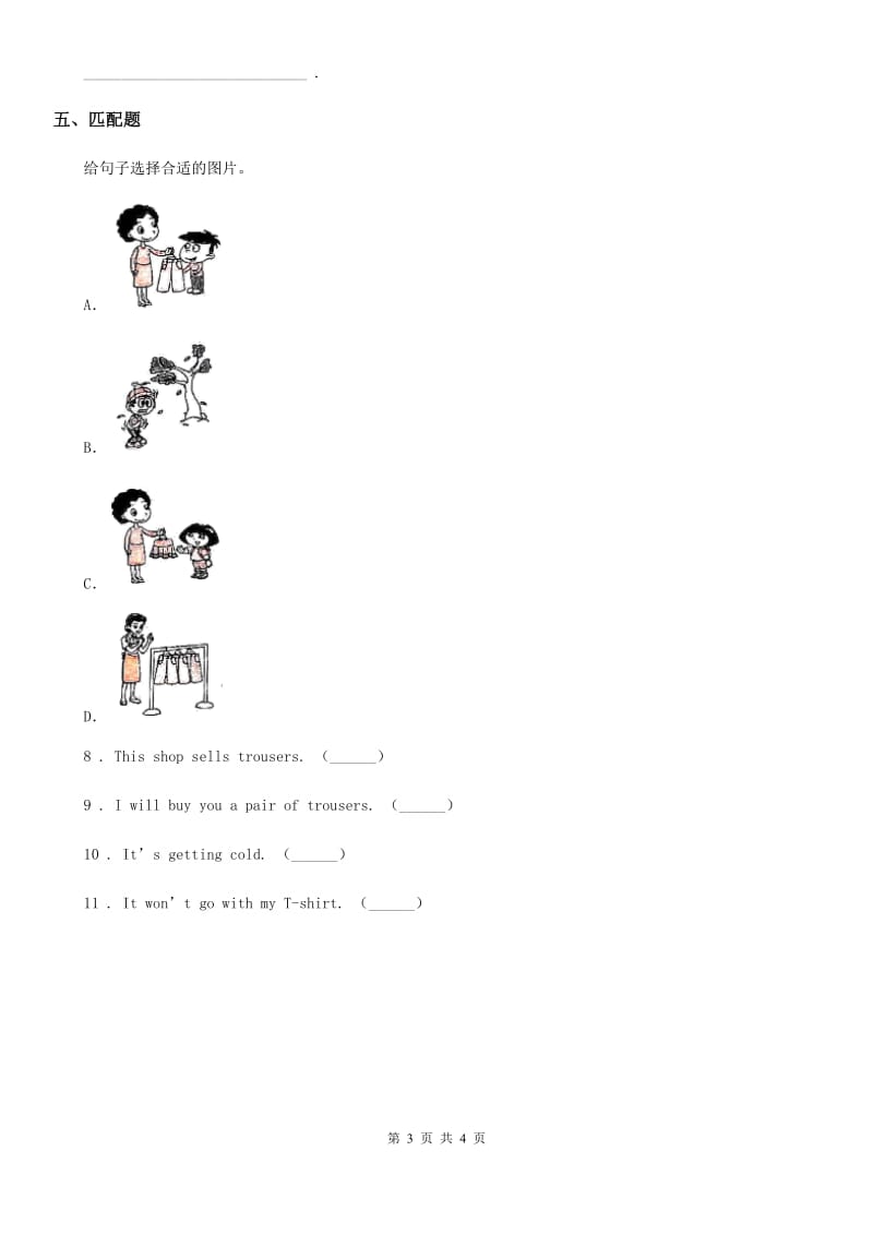 2019-2020年度外研版（三起）英语六年级上册Module 5 Unit 2 I can speak French课时练习C卷_第3页