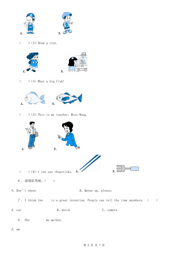 人教PEP版四年级上册期中检测英语试卷(三)_第2页