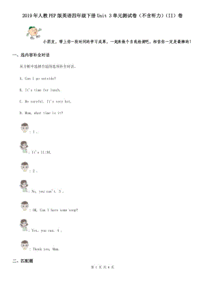 2019年人教PEP版英語四年級下冊Unit 3單元測試卷（不含聽力）（II）卷