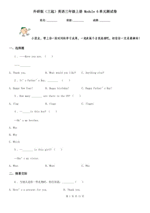 外研版(三起)英語三年級上冊 Module 6單元測試卷