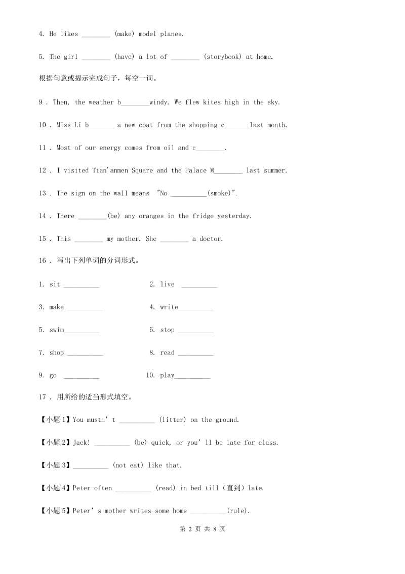 外研版(三起)外研版(三起)四年级英语上册Module 7单元测试_第2页