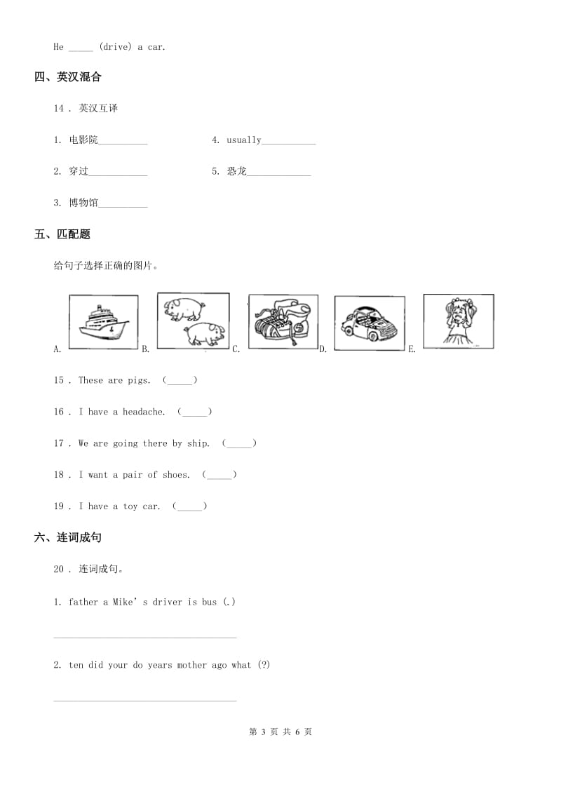 2019-2020年度人教PEP版英语六年级上册 Unit1 How can I get there？单元测试卷D卷_第3页