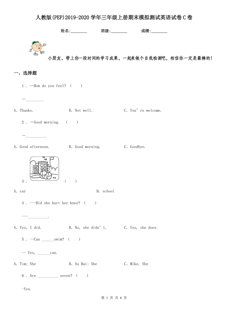 人教版(PEP)2019-2020学年三年级上册期末模拟测试英语试卷C卷_第1页