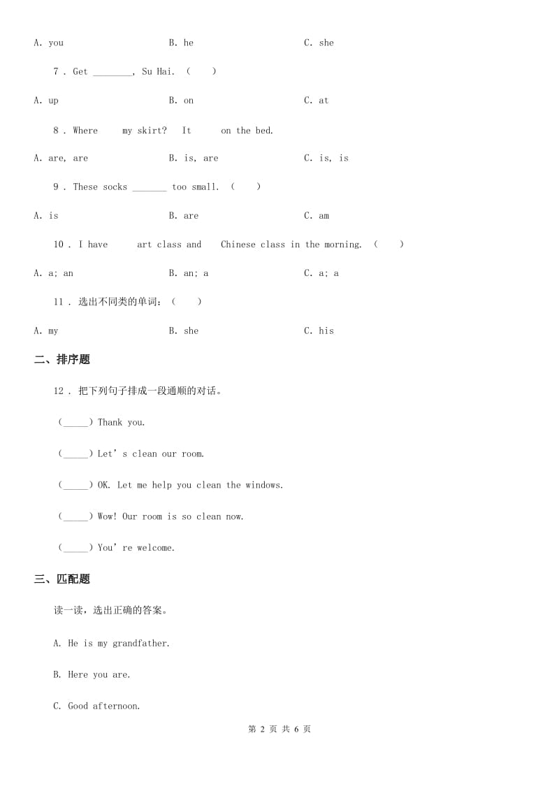 人教版(PEP)2019-2020学年三年级上册期末模拟测试英语试卷C卷_第2页