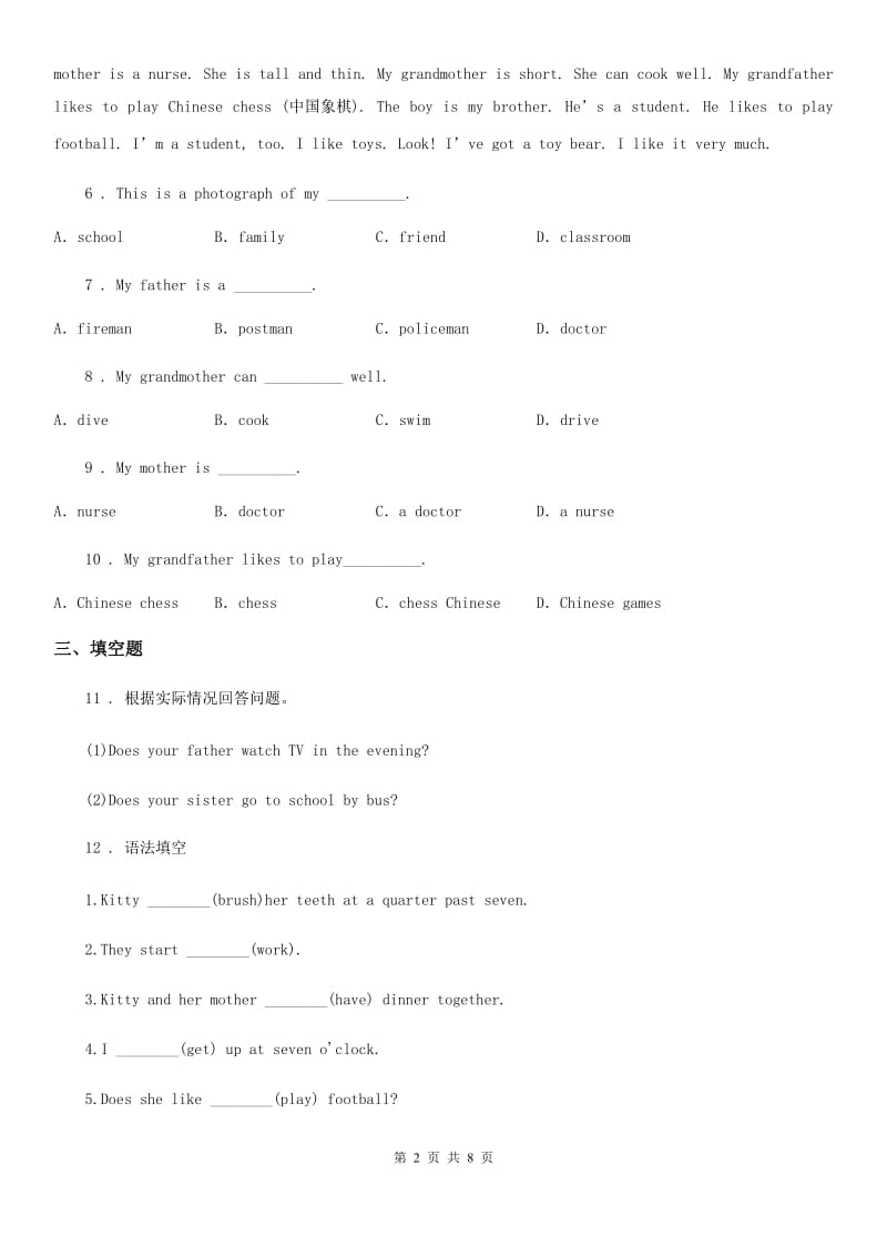 人教PEP版六年级下册小升初综合训练英语试卷(九)_第2页