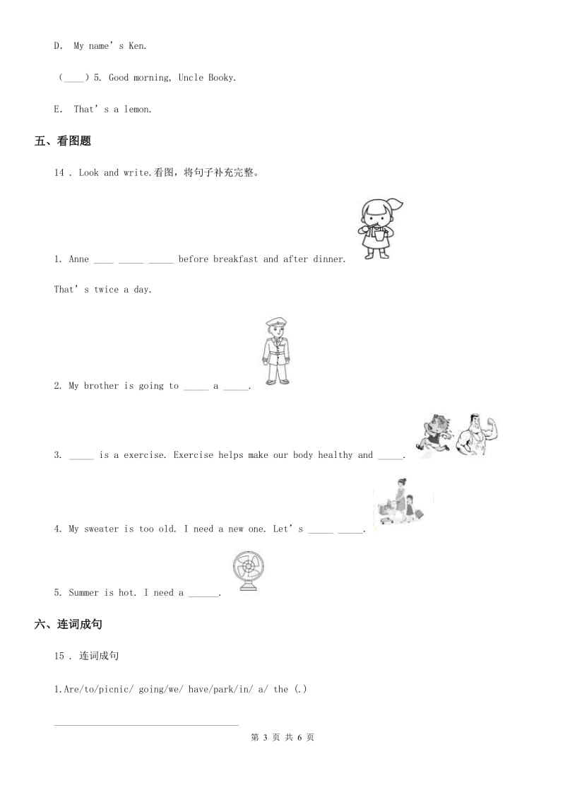 2019-2020年度人教PEP版英语五年级上册Unit 4 单元测试卷B卷_第3页