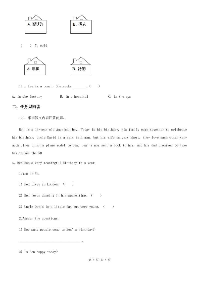 外研版(一起)英语一年级上册Module 7单元测试卷_第3页