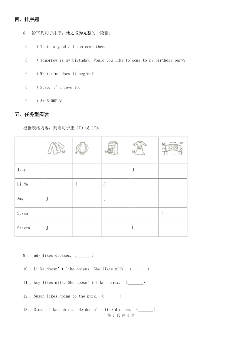 外研版(一起)二年级上册期末测试英语试卷(四)_第2页