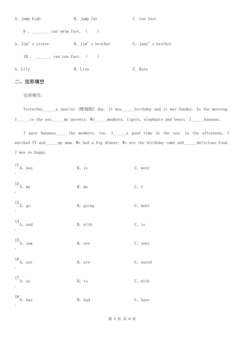 外研版(一起)英语四年级上册专项训练：阅读理解、完形填空与短文填空_第3页