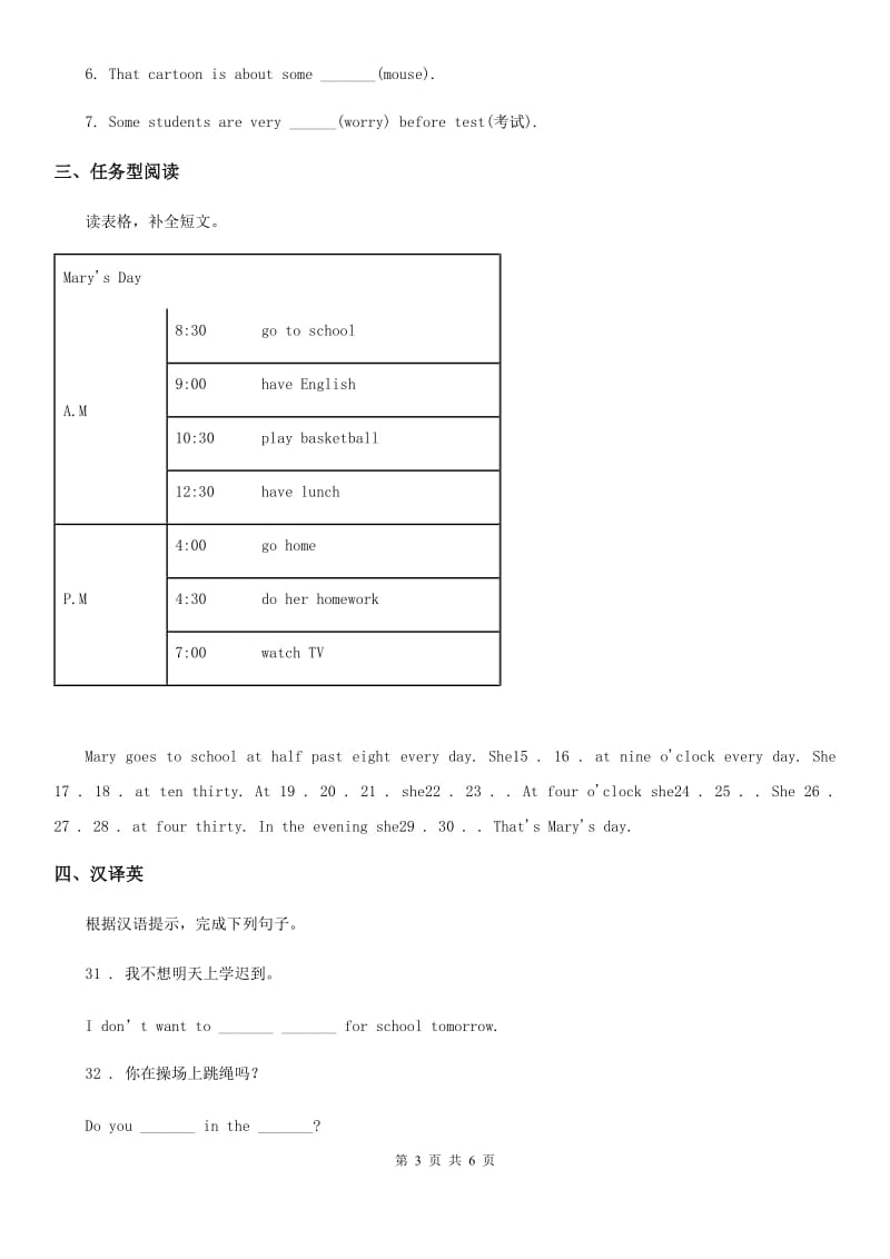 2019-2020学年外研版（三起）英语五年级上册Module 8 单元测试卷1D卷_第3页