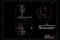 左支座工藝和鉆M8孔夾具設(shè)計【葫蘆形支架零件】【含6張CAD圖紙、文檔全稿】