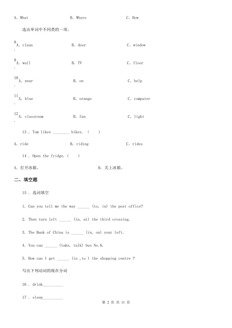 2019-2020学年外研版（三起）六年级上册期末测试英语试卷A卷_第2页