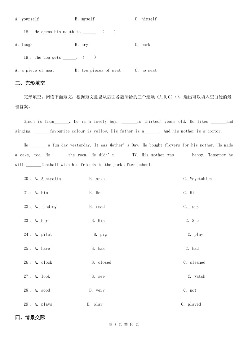 北师大版(三起)六年级下册小升初模拟测试英语试卷(九)_第3页