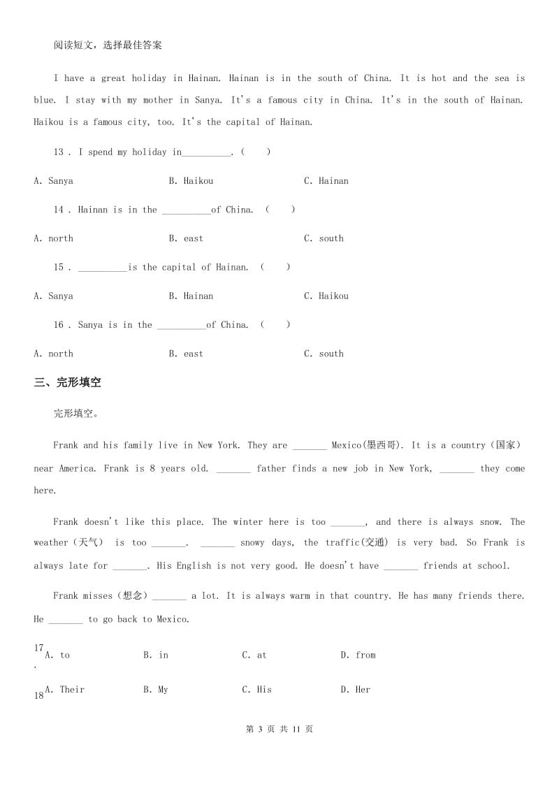 北师大版(三起)六年级下册小升初模拟测试英语试卷(六)_第3页