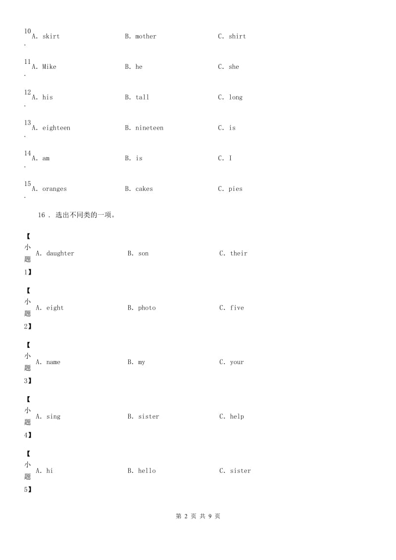 外研版(一起)英语三年级下册Module 6 Unit 1 Here are his hands 练习卷_第2页