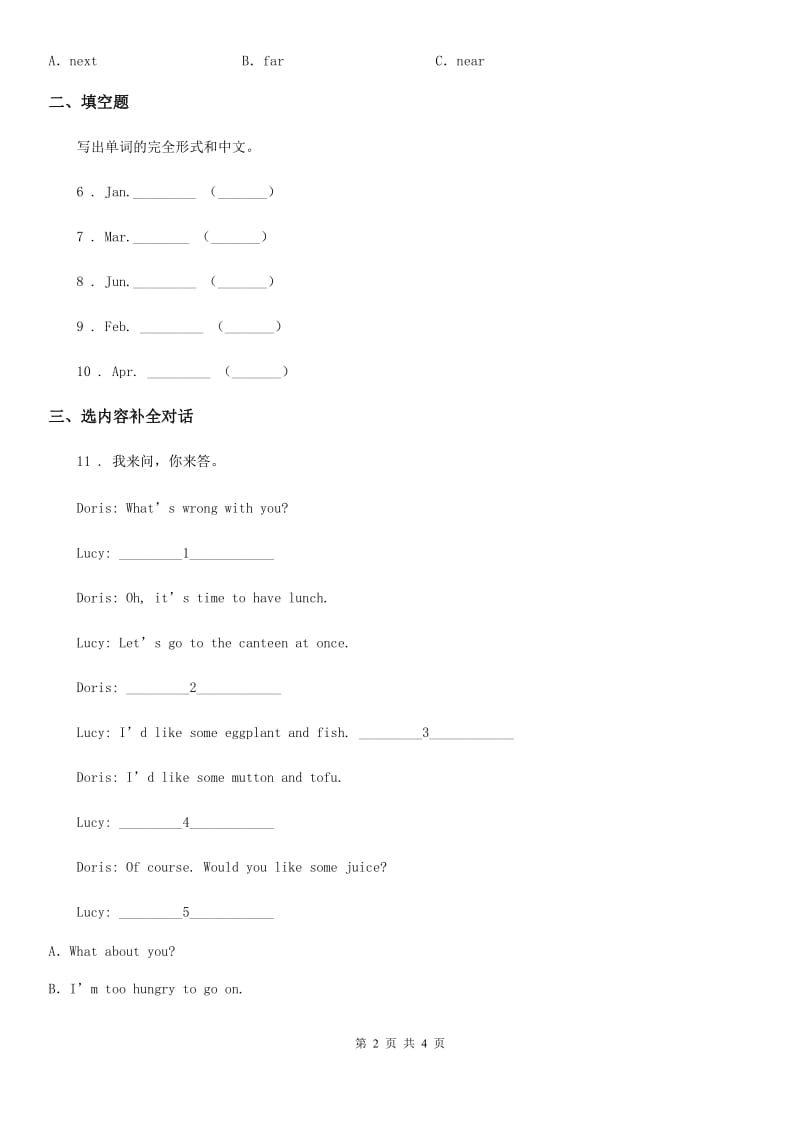 2019-2020学年人教PEP版英语五年级上册Unit 3 What would you like？Part A Let’s learn ﹠Role-play 练习卷（2）B卷_第2页