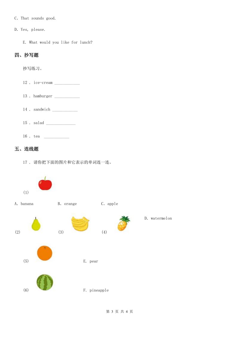 2019-2020学年人教PEP版英语五年级上册Unit 3 What would you like？Part A Let’s learn ﹠Role-play 练习卷（2）B卷_第3页