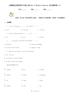 人教新起點(diǎn)版英語(yǔ)六年級(jí)上冊(cè)Unit 6 Winter Vacation 單元測(cè)試卷(1)