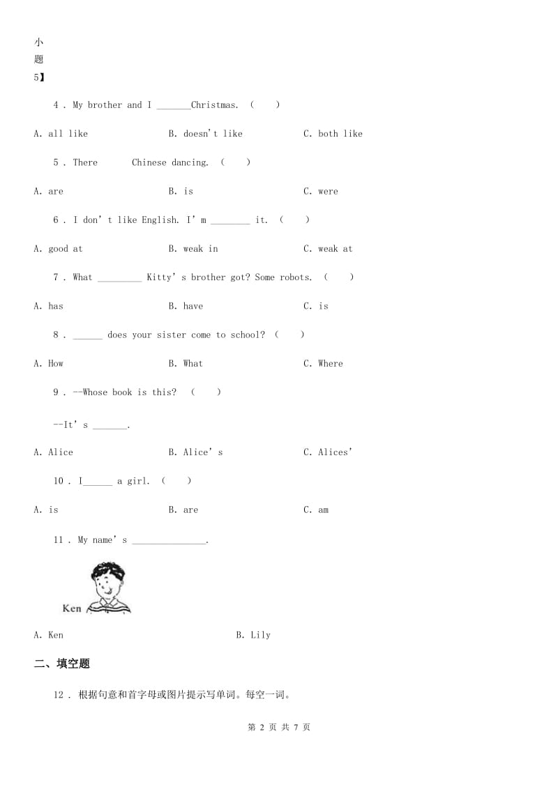 2019年人教PEP版六年级下册小升初全真模拟测试英语试卷（十一）C卷_第2页