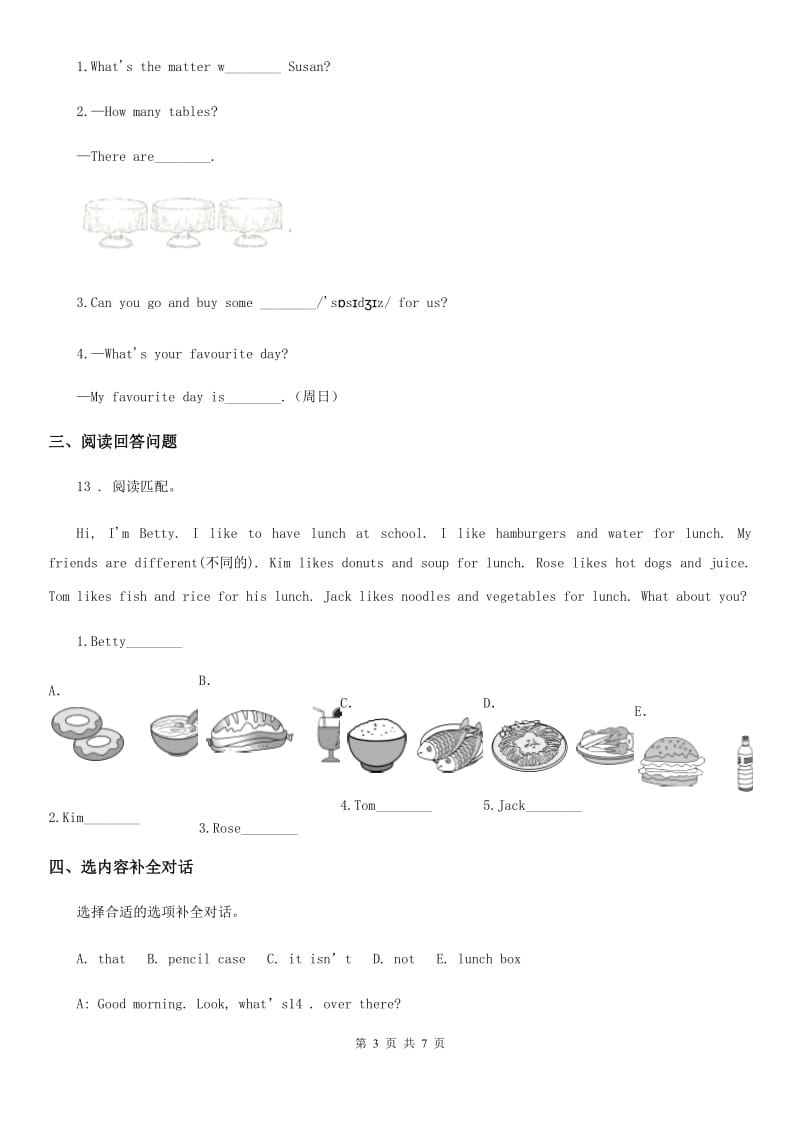 2019年人教PEP版六年级下册小升初全真模拟测试英语试卷（十一）C卷_第3页