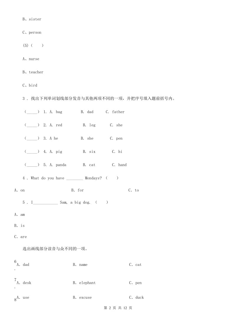 2019-2020年度外研版（三起）六年级上册期末测试英语试卷 1C卷_第2页