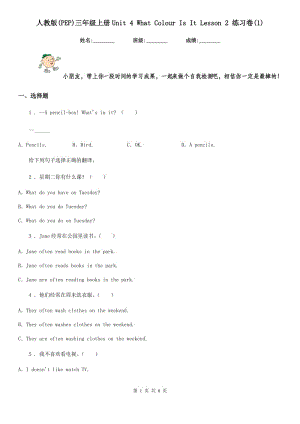 人教版(PEP)三年級(jí)英語(yǔ)上冊(cè)Unit 4 What Colour Is It Lesson 2 練習(xí)卷(1)