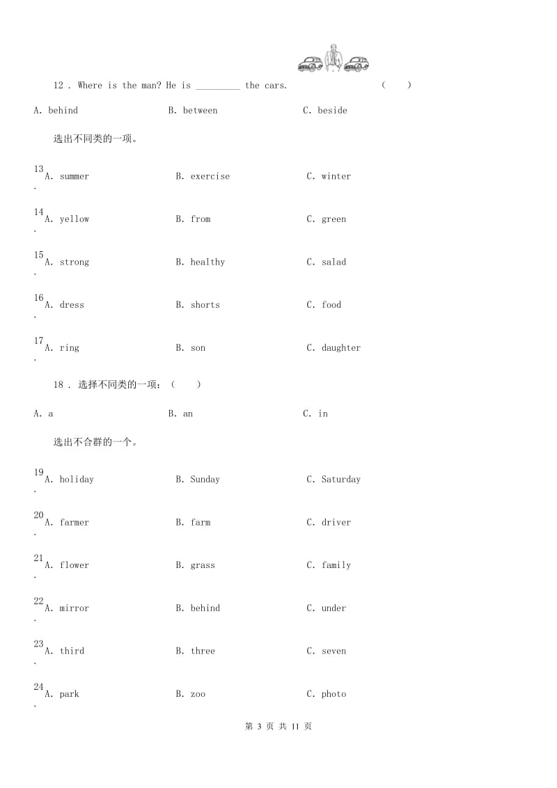 2019-2020年度人教PEP版英语五年级上册期末专项训练：语音和词汇（二）（I）卷_第3页