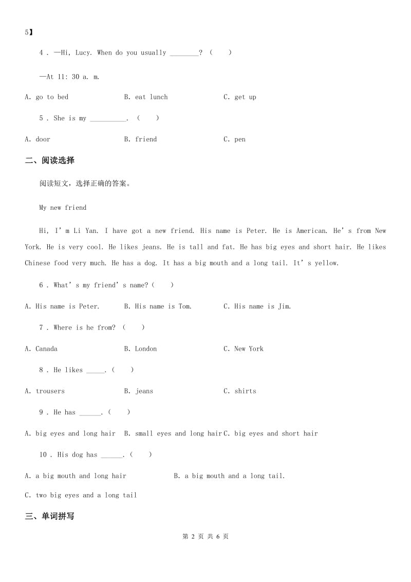 2019-2020年度外研版（一起）英语四年级上册Module 1单元测试卷D卷_第2页