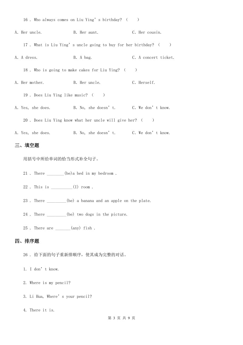 人教版(PEP)四年级上册期中测试英语试卷_第3页