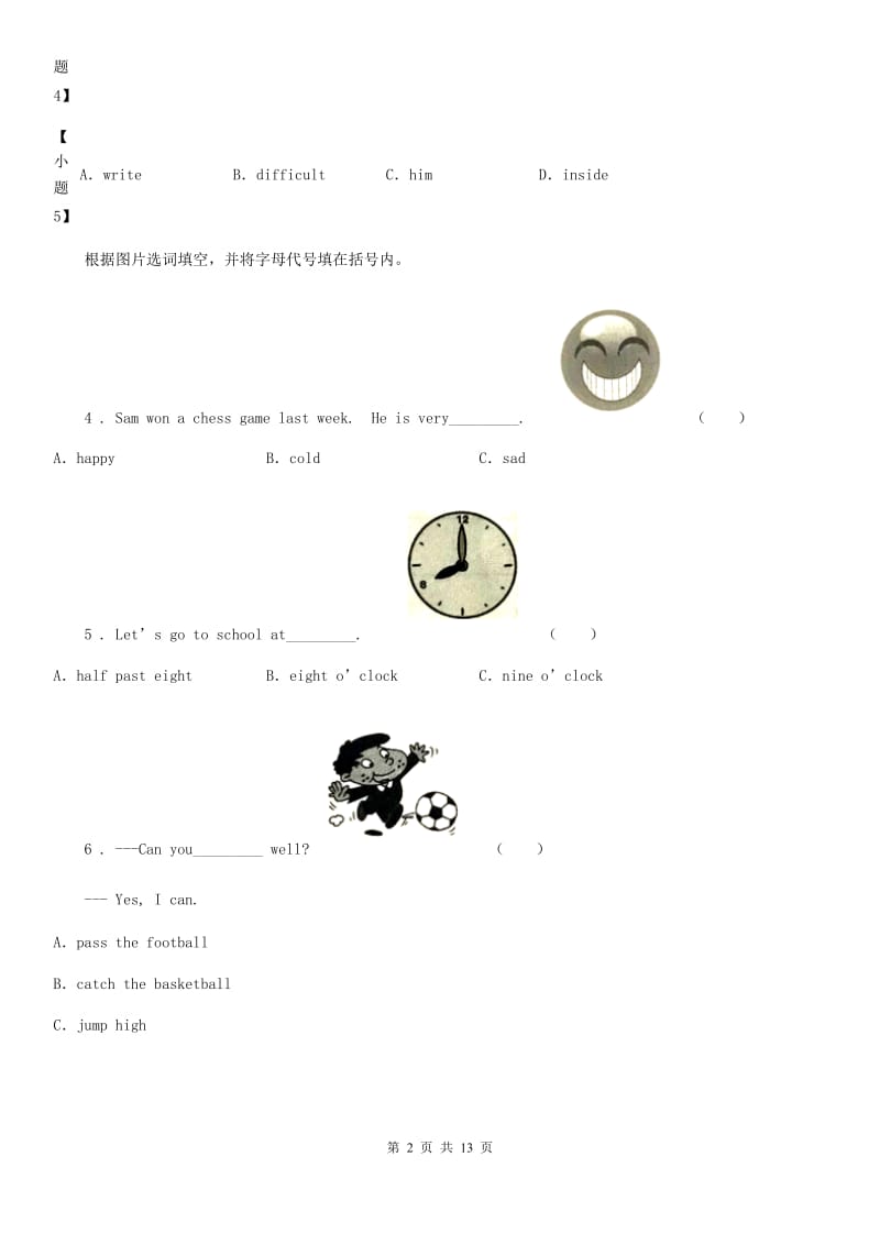 人教新起点版六年级下册小升初模拟测试英语试卷(三)_第2页