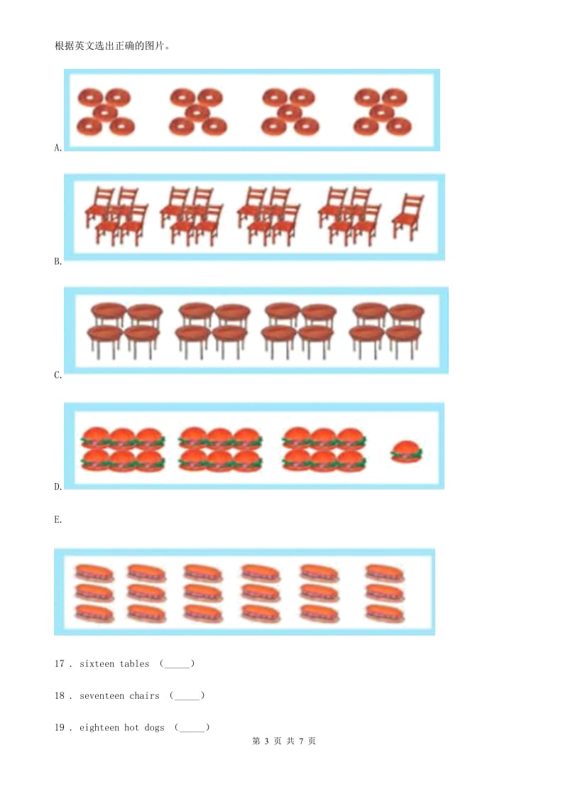 2019-2020年度人教PEP版五年级上册期末测试英语试卷（I）卷新编_第3页