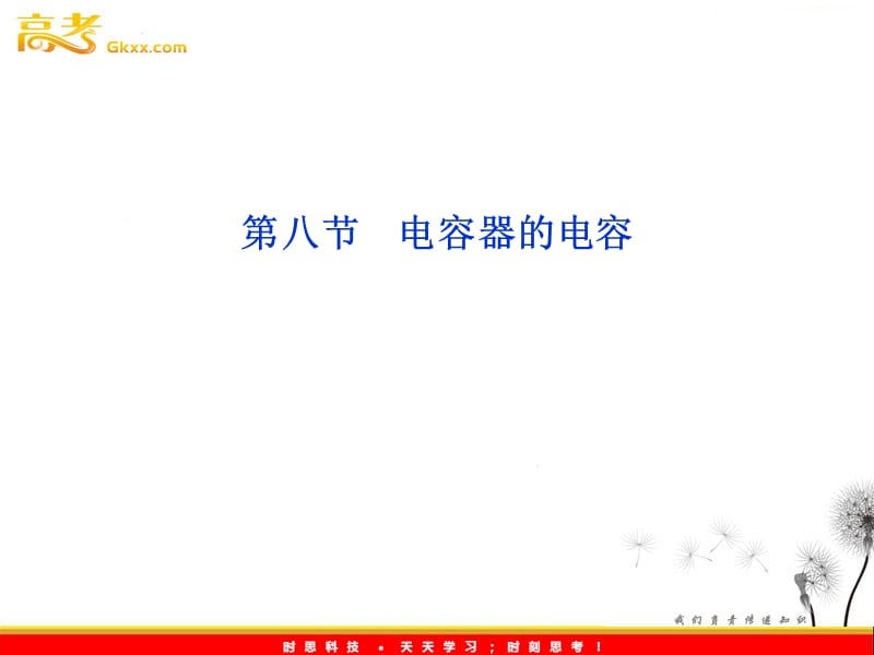 高中物理课件：第10章第五节《波的干涉》（人教版选修3-4）_第2页