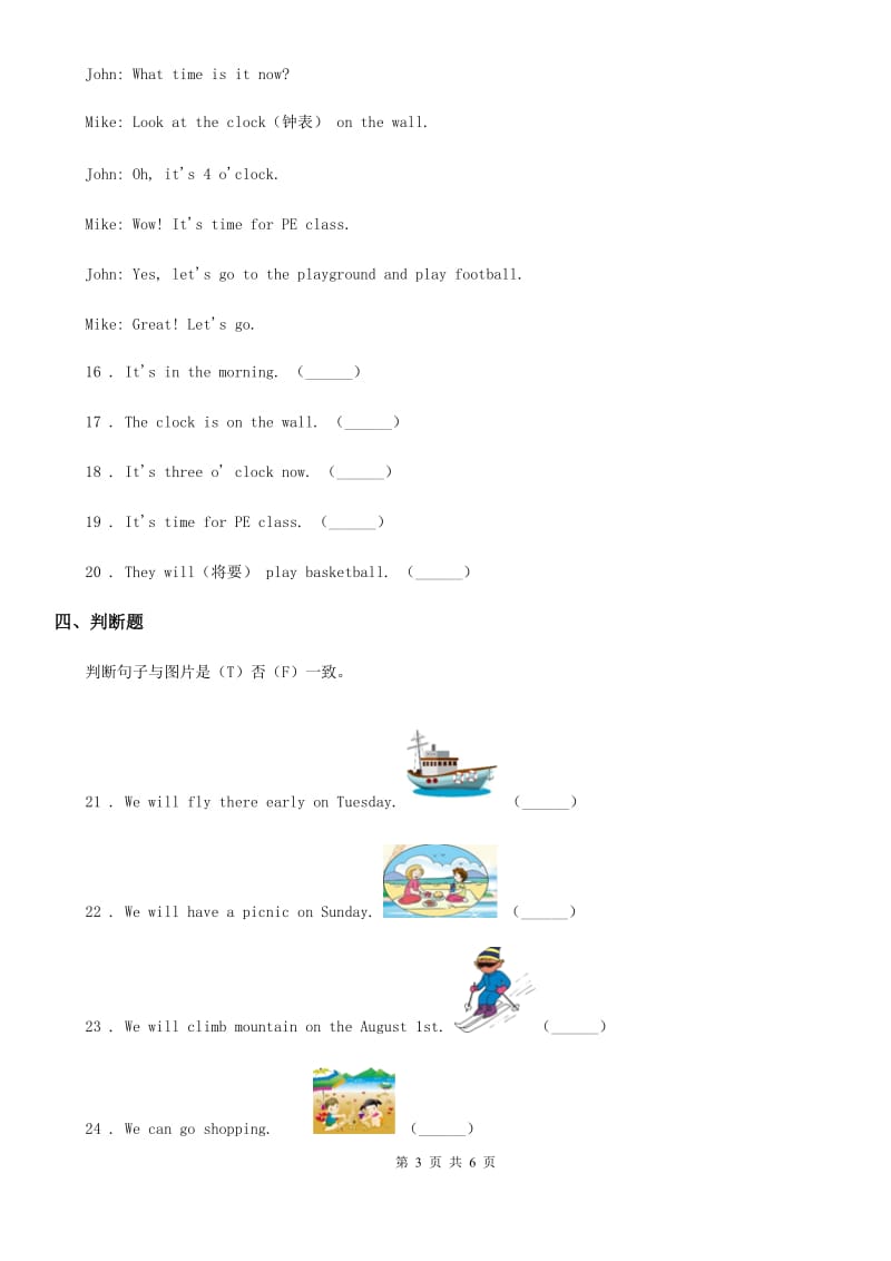 2019-2020学年人教PEP版六年级上册期末检测英语试卷（四）B卷_第3页