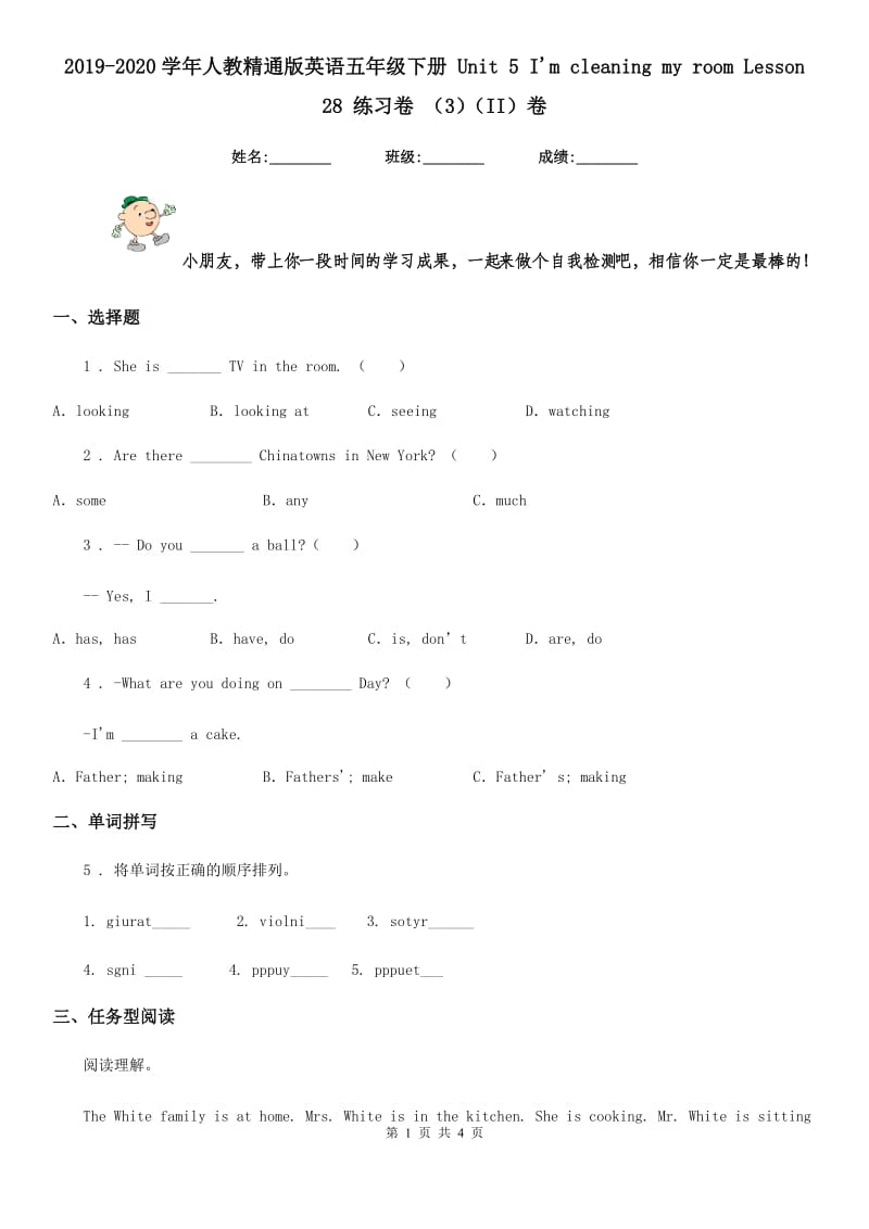 2019-2020学年人教精通版英语五年级下册 Unit 5 I'm cleaning my room Lesson 28 练习卷 （3）（II）卷_第1页