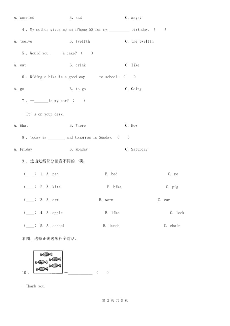 2019-2020年度人教PEP版小升初模拟测试英语试卷B卷_第2页