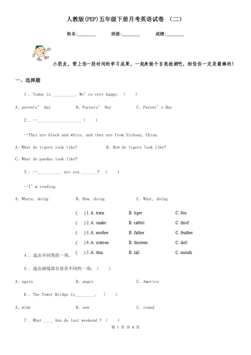 人教版(PEP)五年级下册月考英语试卷 (二)_第1页