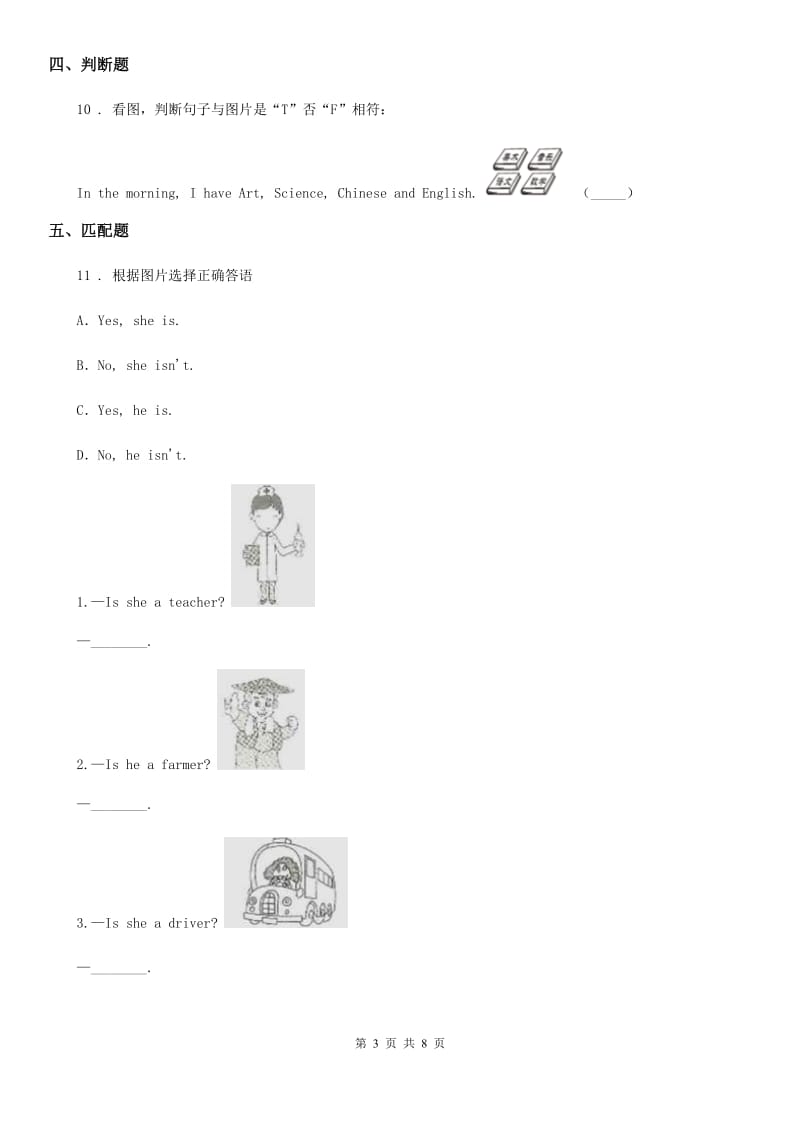 人教版(PEP)五年级下册月考英语试卷 (二)_第3页