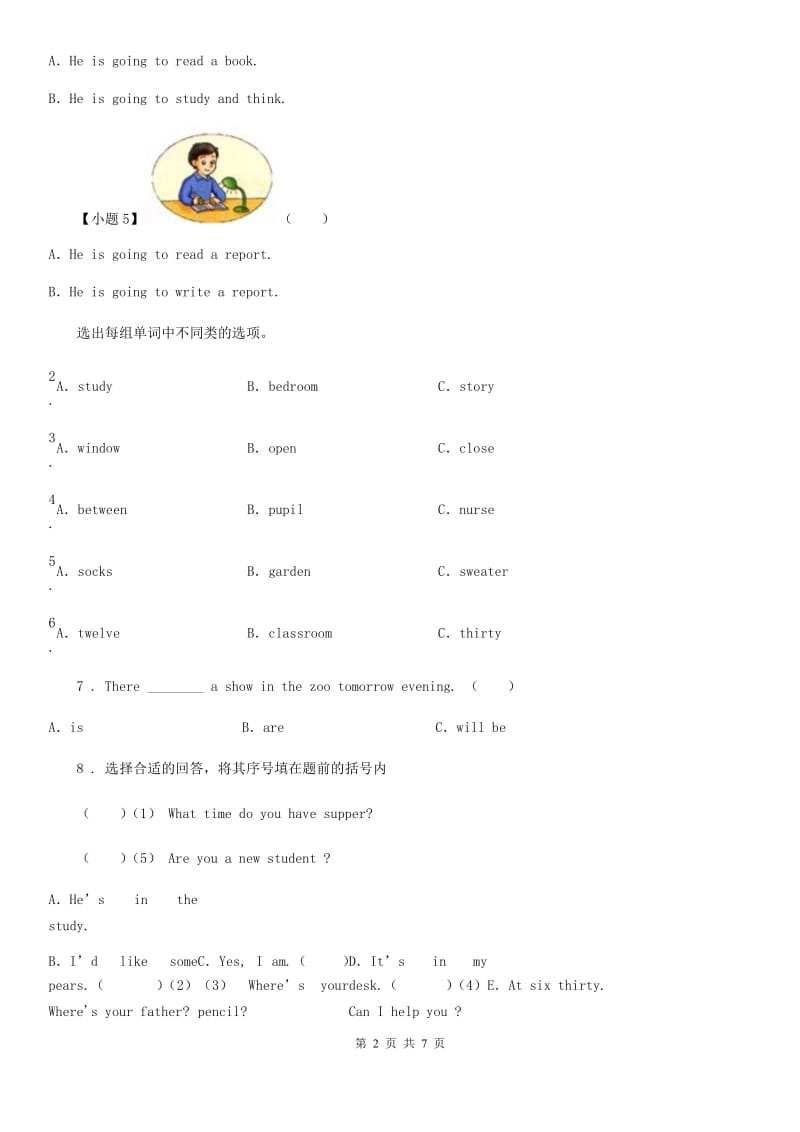 2019-2020年度外研版（一起）英语三年级上册Module 2单元测试卷A卷_第2页