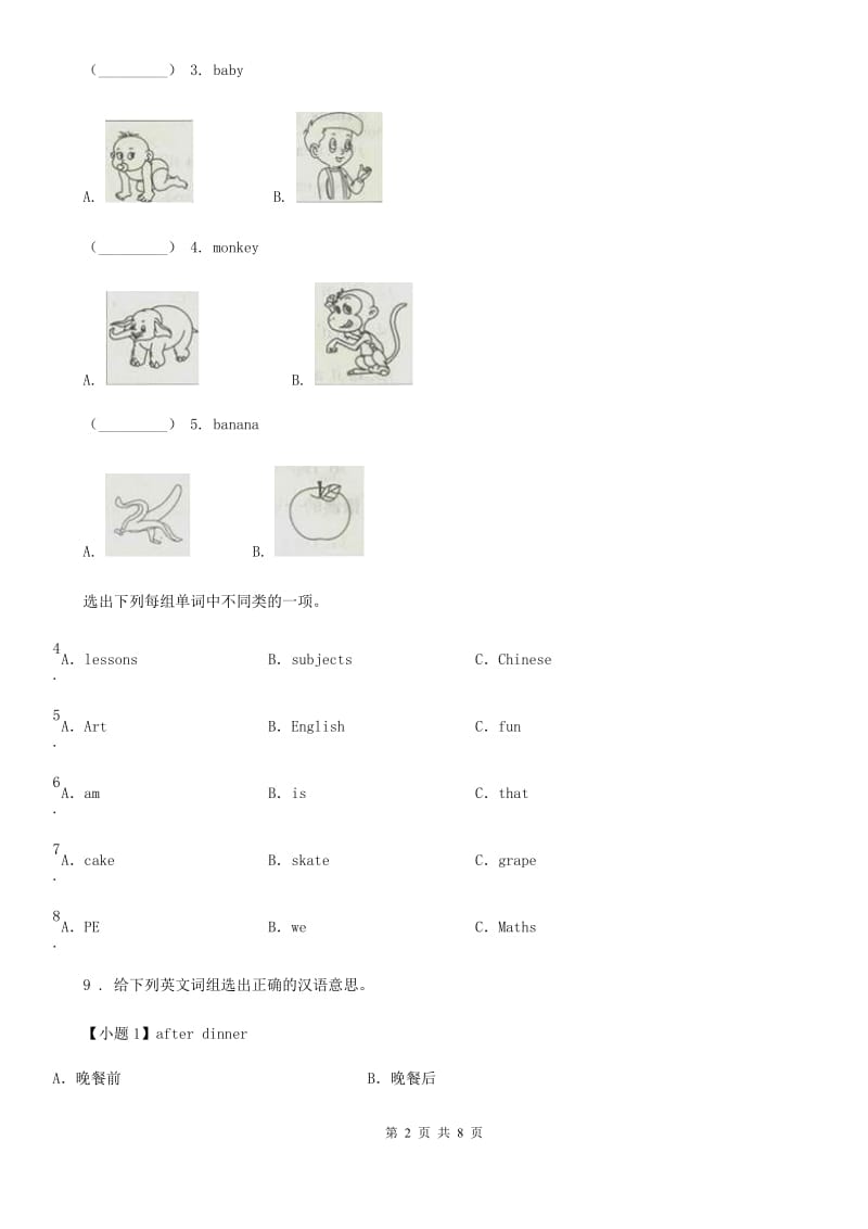 2019-2020年度外研版（一起）英语六年级下册Module 2 Unit 2 It will rain in Beijing. 练习卷B卷_第2页