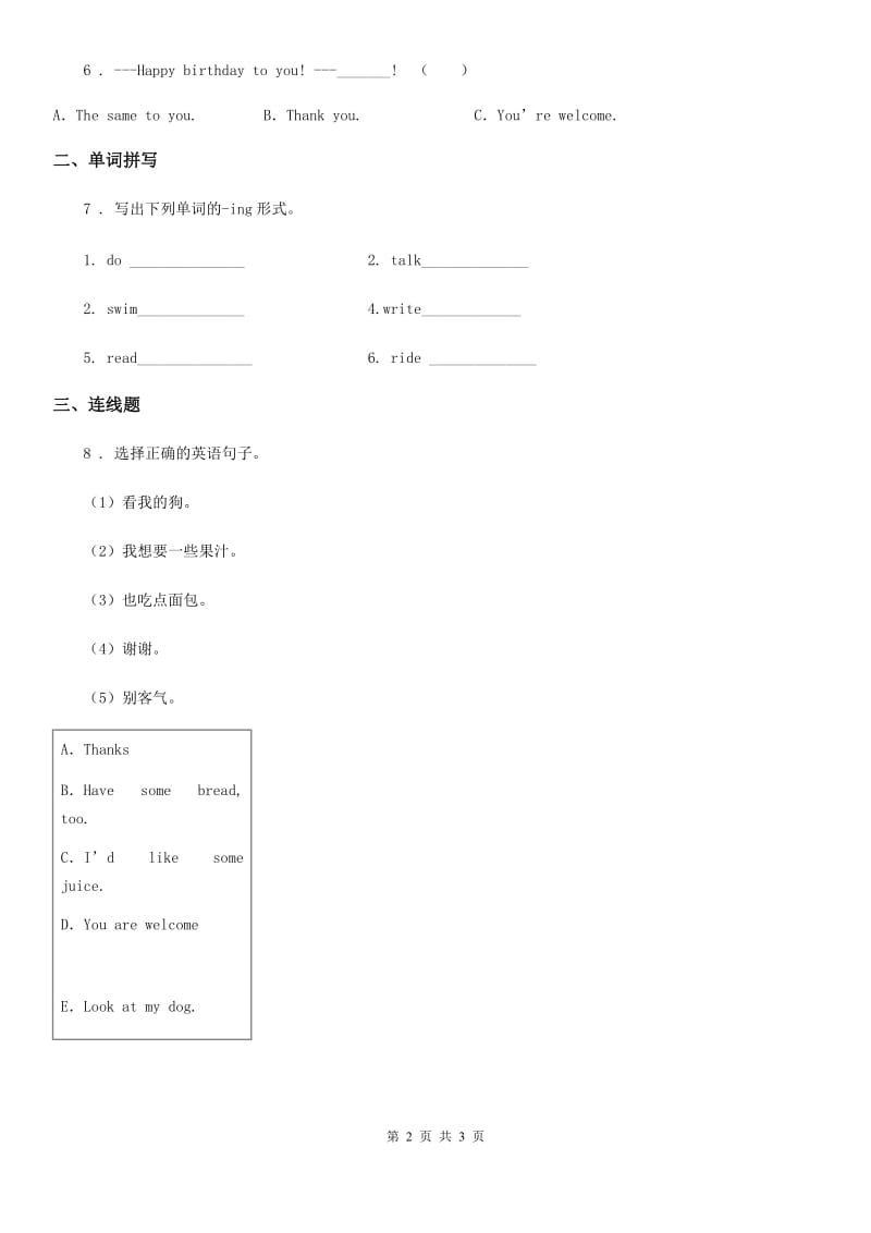 教科版(广州)四年级下册英语Module 4 Activities Unit 8 What are you doing 练习卷_第2页