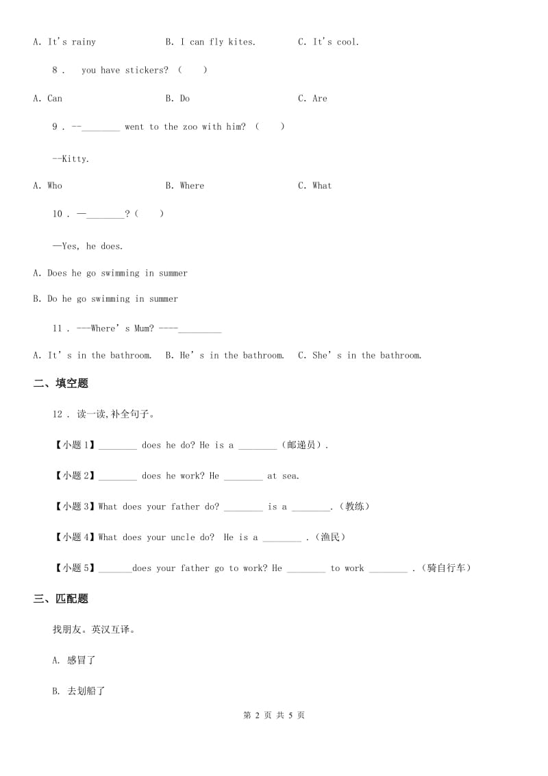 2019-2020年度外研版（一起）二年级上册期末模拟测试英语试卷2（I）卷_第2页