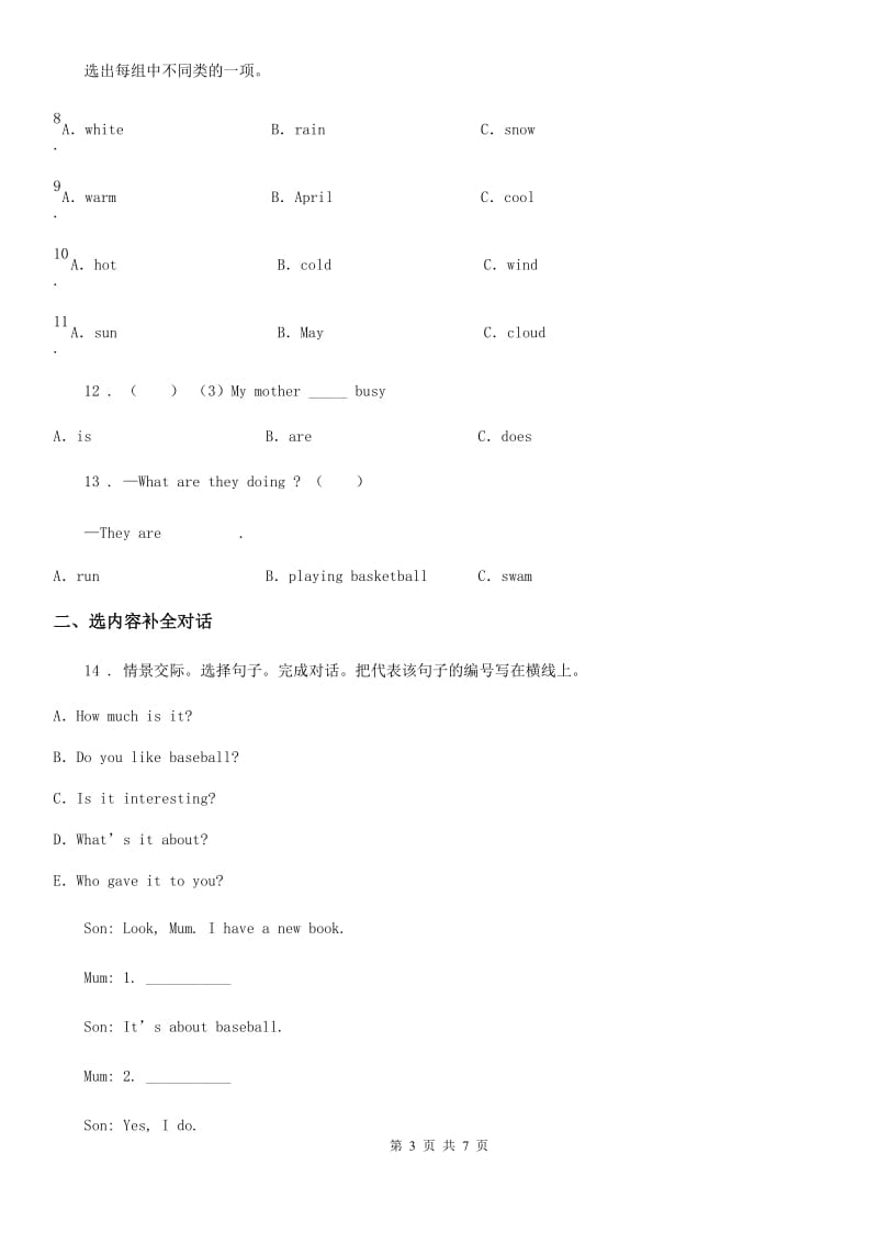 外研版(一起)英语二年级下册Module 4单元测试卷_第3页