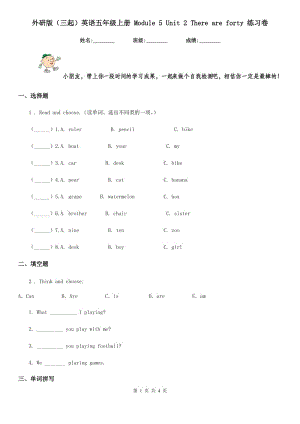 外研版(三起)英語(yǔ)五年級(jí)上冊(cè) Module 5 Unit 2 There are forty 練習(xí)卷