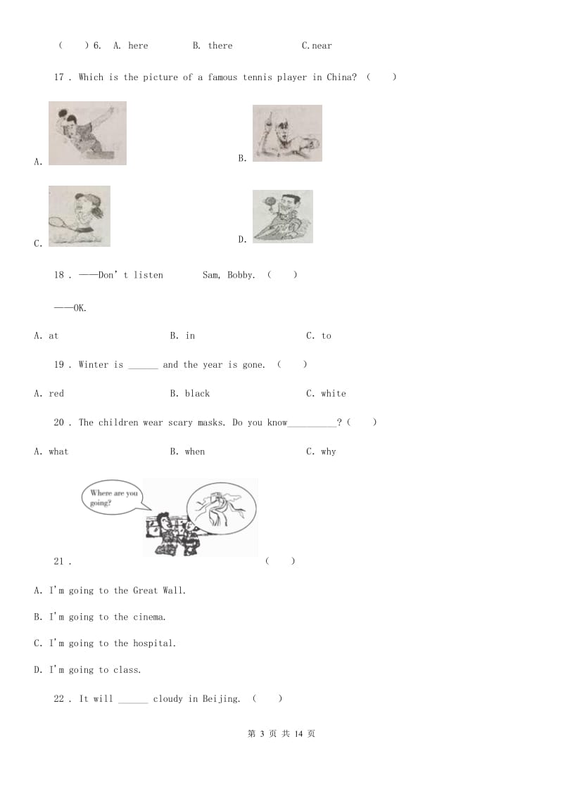 外研版(一起)英语五年级上册Module3单元测试卷_第3页